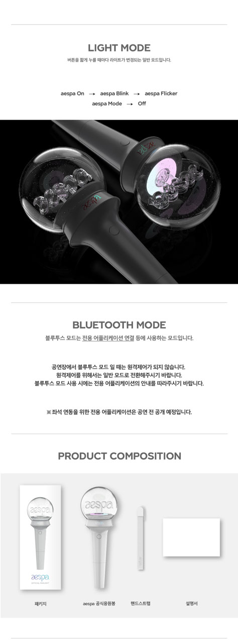 aespa - Official Fanlight - Image 5