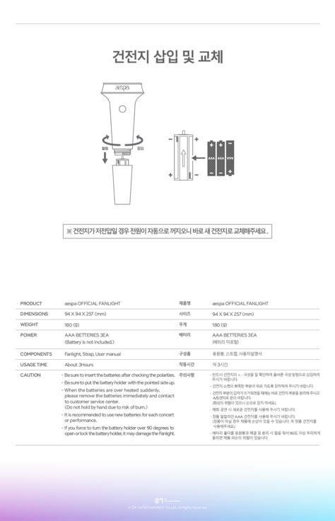 aespa - Official Fanlight - Image 6