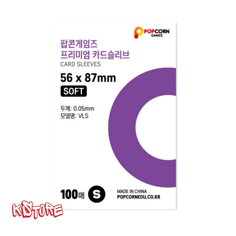 Оригиални POPCORN GAMES card sleeves (SOFT), 100 бр.