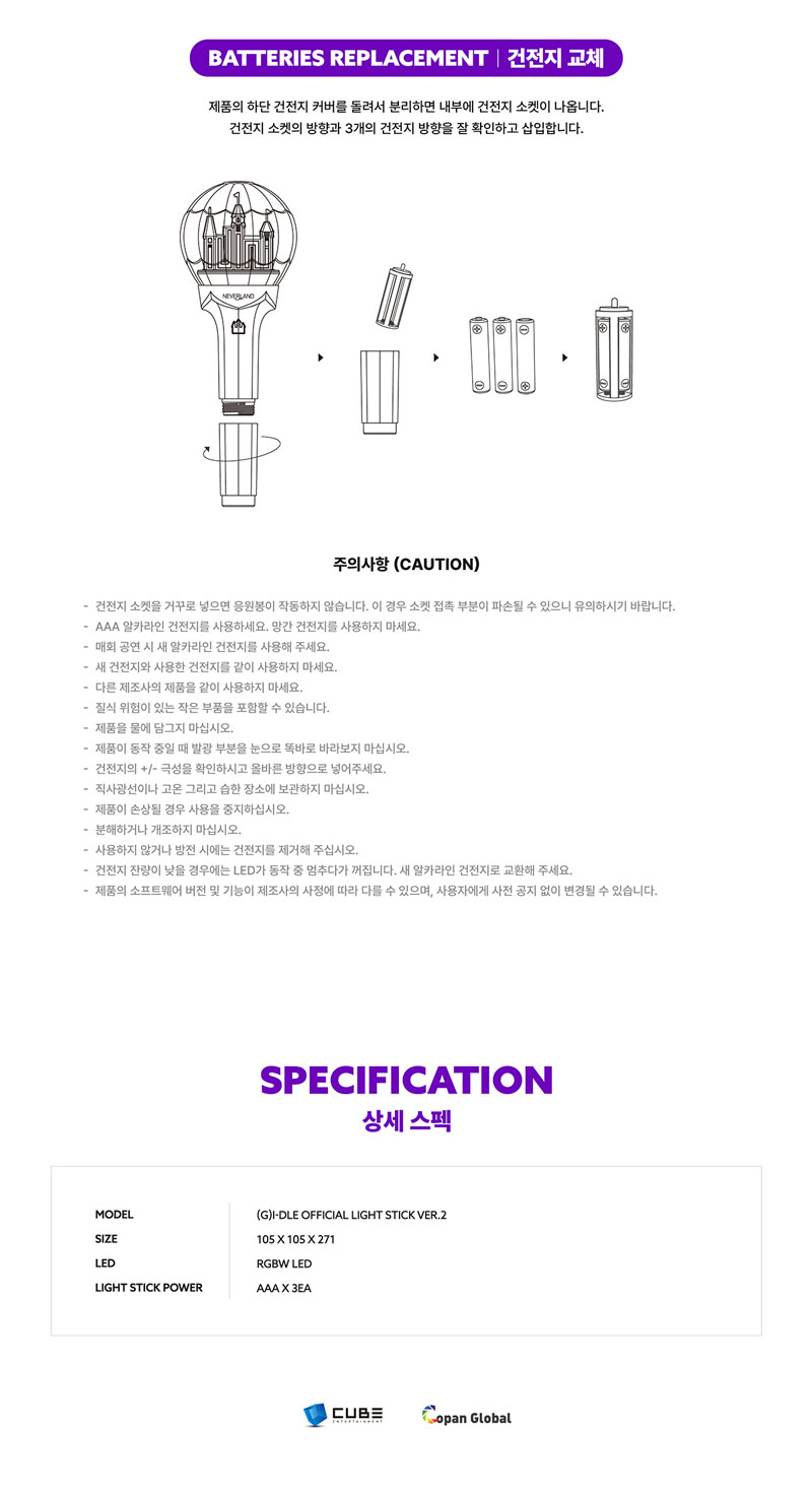 (G)I-DLE - Official Light Stick VER.2 - Image 6