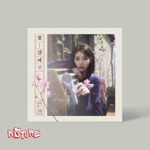 IU - официален албум [KKOT-GALPI 3]