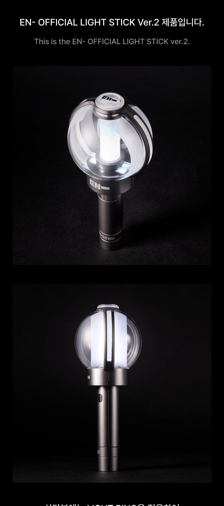 ENHYPEN - Official Light Stick Ver.2 - Image 3