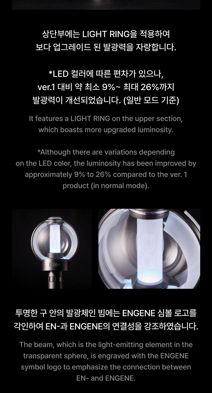 ENHYPEN - Official Light Stick Ver.2 - Image 4