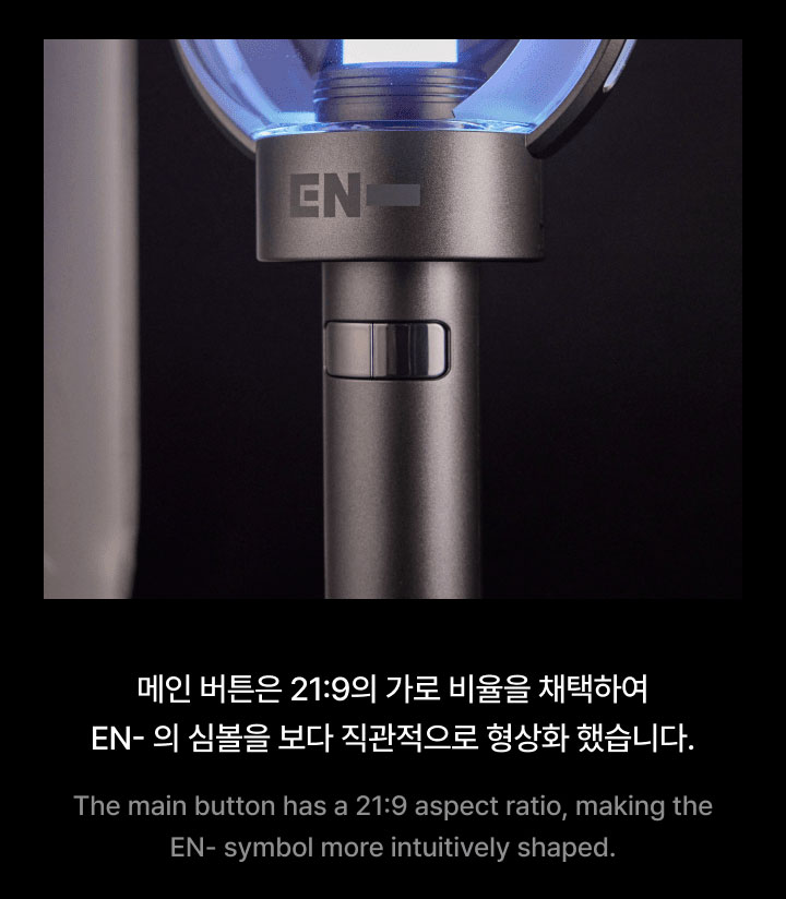 ENHYPEN - Official Light Stick Ver.2 - Image 5